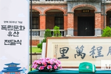 스타벅스, 광복 80주년 맞아 김구 선생 '붕정만리' 기증