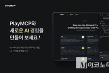 카카오, ‘PlayMCP’ 베타·취향기반 커머스 플랫폼 ‘쇼룸’ 오픈