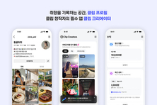 네이버 클립, 창작자 전용 공간 ‘클립 프로필’ 도입