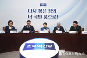 「M포토」 조국 ‘복당 최종의결’...조국혁신당 최고위원회 열어