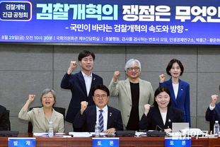 「M포토」 ‘검찰개혁의 쟁점은 무엇인가?’ 공청회 열려