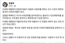 장동혁 “내란재판부 설치 ‘자업자득’이라면 재판 재개는 '인과응보’'