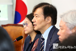「M포토」 비대위에서 발언하는 조국