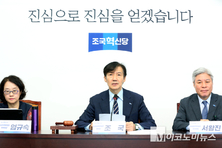 조국 “묵묵부답 조희대...기자들의 질문에 답하지 않아”