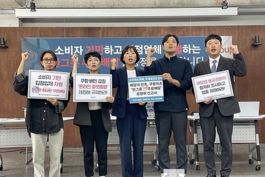 "가격 부풀려 할인 눈 속임"...시민단체, 배달앱 업체 공정위에 신고