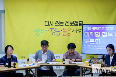 정의당, 李 100일 “회복과 정상화 시기”...자본소득 중심 정책에는 우려