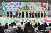 「M포토」 ‘2025 탄소중립 흙 살리기 박람회’ 개막 퍼포먼스