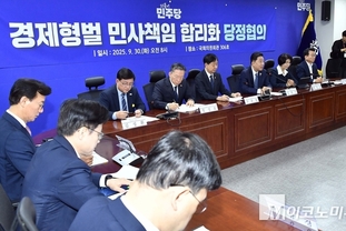 「M포토」 당정, 배임죄 폐지 등 경제형벌 합리화 방안 발표
