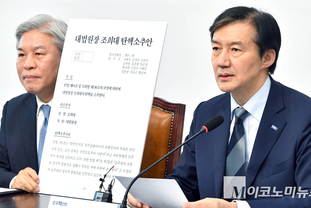 「M포토」 조국혁신당, 조희대 대법원장 탄핵소추안 공개