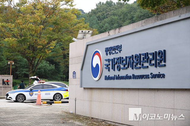 [기획] 화마에 휩쓸린 디지털 심장, 세계 최고 ‘전자정부’의 민낯
