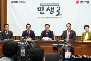 「M포토」 국정감사대책회의서 발언하는 송언석