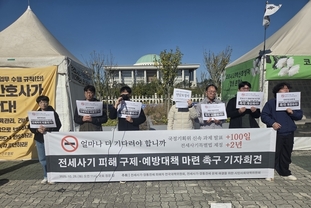 「M포토」 깡통전세·전세사기 피해자 구제 정책 시행 언제쯤?