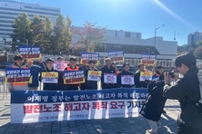 민노총 발전노동조합, 한전 해고자 전원복직 촉구 집회 열어