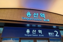 코레일 화물열차 궤도 이탈...경의중앙 하행선 용산역 무정차 통과