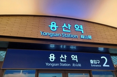 코레일 화물열차 궤도 이탈...경의중앙 하행선 용산역 무정차 통과