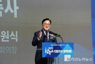 「M포토」 “지방자치의 발전, 대한민국의 발전을 이끕니다”