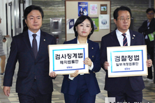 민주당 ‘검찰청법 개정안·검사징계법 폐지법률안’ 국회 제출