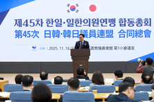 우 의장 "다자주의 국제 협력 절실"...역사·영토 문제 지적도