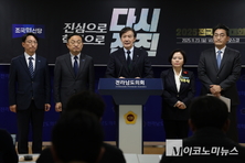 조국혁신당, 호남에서 전당대회 첫 지역 일정 돌입