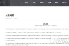 유심해킹 소송대행 로펌 ‘로고스’...해킹사고로 개인정보위 과징금 받아