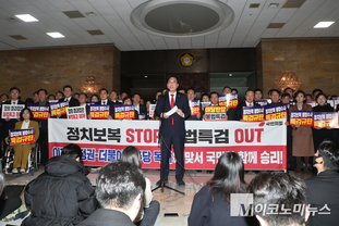 「M포토」 국힘, ‘추경호 체포동의안’ 통과 규탄