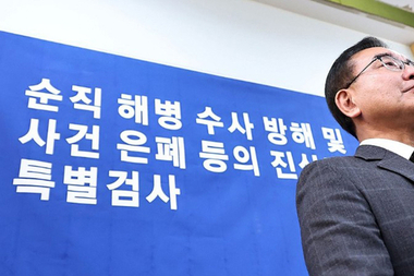 채상병특검, 수사 마무리...진보 “격노 이유, 못 밝혀” 국힘 “무용론뿐”