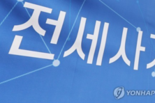 '95억 피해' 순천 아파트서 또 전세사기