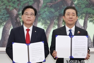 「M포토」 2026년도 예산안 처리 합의한 여야