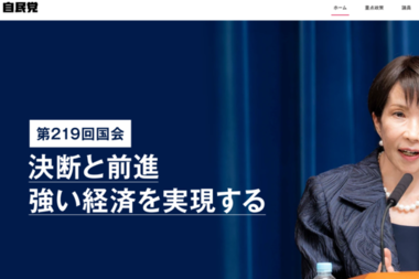 일본 다카이치 총리 당선의 의미와 일본 정치