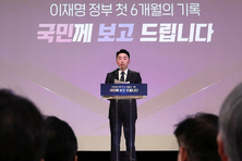 대통령실, 李정부 6개월 “국가 정상화·국정쇄신”...여야 엇갈린 반응