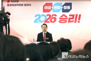 「M포토」 중앙여성위원회 발대식에서 인사말하는 장동혁