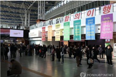 철도조노, 11일 무기한 총파업 돌입…성과급 정상화 협상 결렬