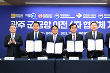 광주공항 무안 통합 발표···주철현 "전남 대도약 결단 환영”