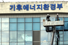 기후부, 이달 재외 주재관들에 ‘업무협조’ 당부 공문 보내