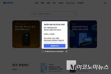 신한카드, 19만2000명 가맹점 대표 휴대전화번호 등 유출돼