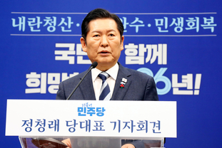 「M포토」 취임 후 첫 공식 기자회견 연 정청래 민주당 대표