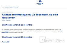 [IT 소식 톺아보기- 12월 4주차] 프랑스 ‘라 포스트’, 네트워크 장애로 서비스 마비...일본 ‘AI 기본계획’ 공식 채택