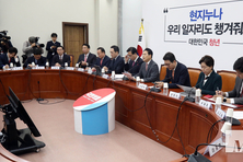 국힘, “‘희망의 적토마’ 되어 국민 위해 달리겠다”