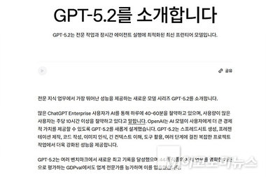 [IT 소식 톺아보기- 1월 1주차] 오픈AI GPT‑5.2, ‘전문가형 모델’로 재오픈...일본 데이터센터 데봇, 25만 달러 탈취