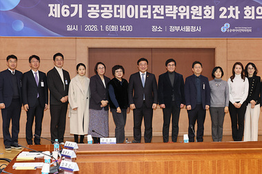 정부, AI·고가치 공공데이터 100종 개방...AI-레디 체계 구축