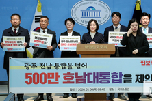 진보당 “광주·전남·전북 통합...호남을 재생에너지, 첨단산업 중심축으로”