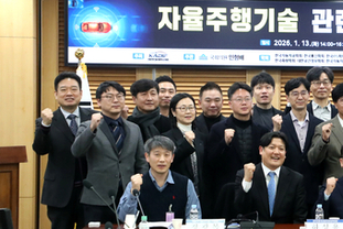 「M포토」 국회에서 ‘자율주행기술 관련 산·학·연 간담회’ 열려