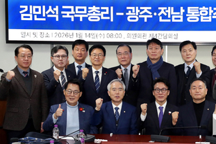 「M포토」 ‘광주·전남 통합추진 특위’ 간담회 기념촬영