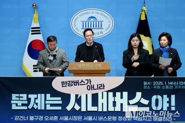 박주민, 오세훈 향해 “문제는 한강버스가 아니라 시내버스”