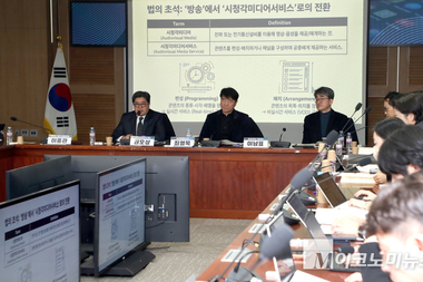 ‘시청각미디어서비스법’ 윤곽 공개...지상파･OTT･유튜브 하나의 법체계로