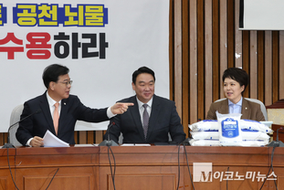 「M포토」 설탕 등장한 국민의힘 원내대책회의
