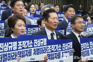 「M포토」 민주 “조작기소 진상규명, 책임자 처벌하라”