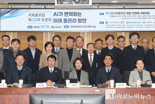 「M포토」 ‘AI가 변혁하는 미래 물관리 방안’ 국회물포럼 토론회 열려