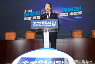 「M포토」 발언하는 조국 대표