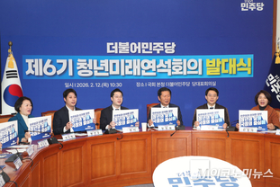 「M포토」 민주, 청년미래연석회의 발대식 “청년의 삶을 국정의 중심에”